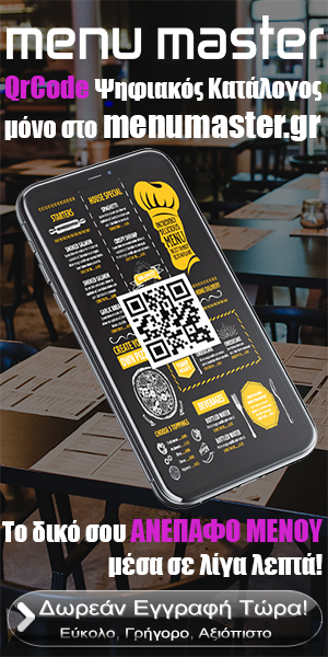 menumaster.gr